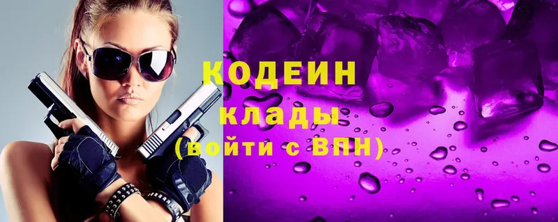 Кодеиновый сироп Lean напиток Lean (лин)  omg маркетплейс  Ипатово 