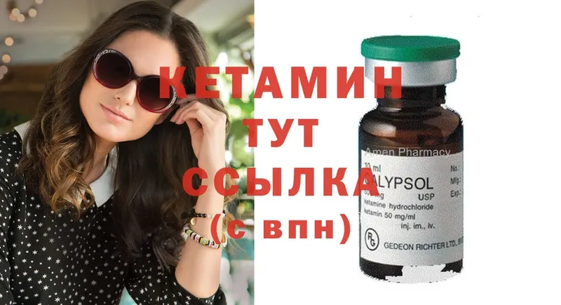 КЕТАМИН ketamine  Ипатово 